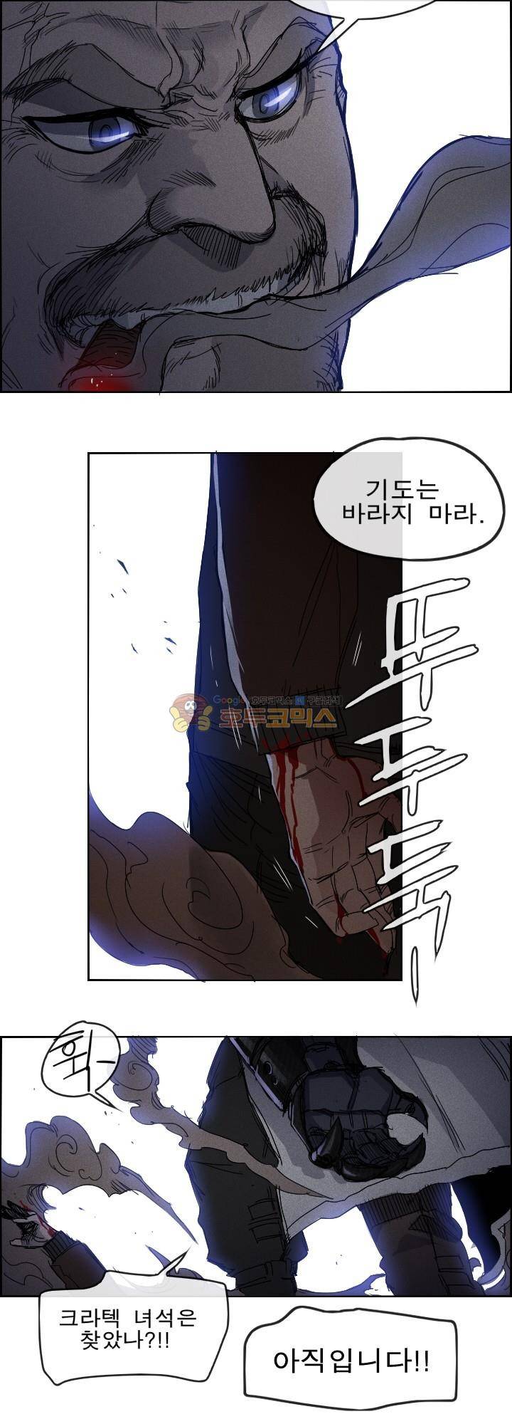 Their color 시즌 2 - 외전 THE RED (5) 18