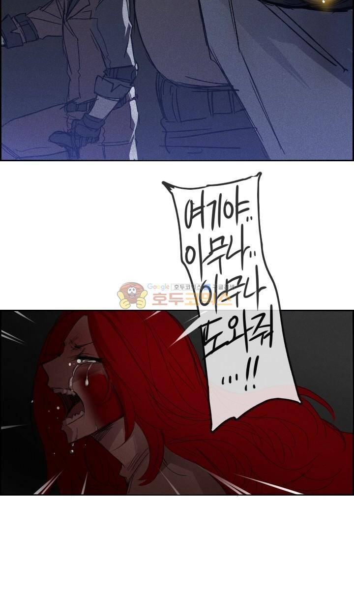 Their color 시즌 2 - 외전 THE RED (5) 20