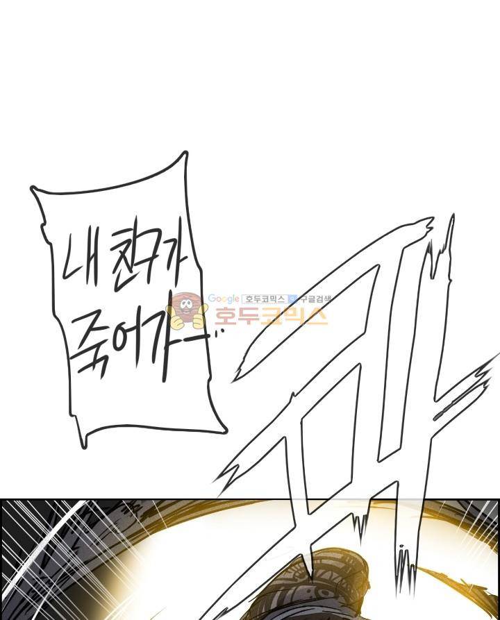 Their color 시즌 2 - 외전 THE RED (5) 21