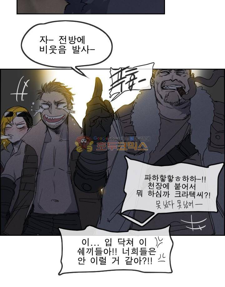 Their color 시즌 2 - 외전 THE RED (5) 25
