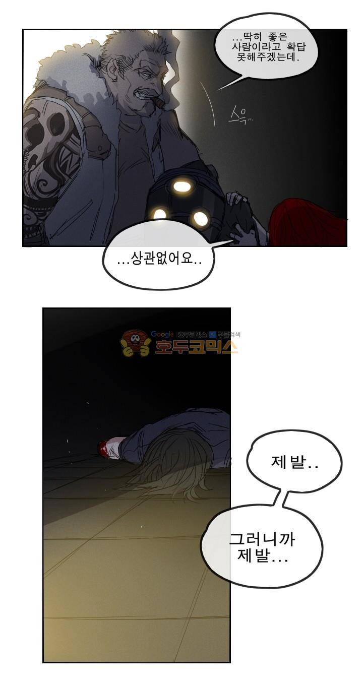 Their color 시즌 2 - 외전 THE RED (5) 29