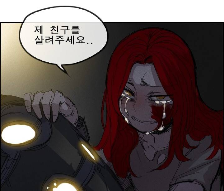 Their color 시즌 2 - 외전 THE RED (5) 30