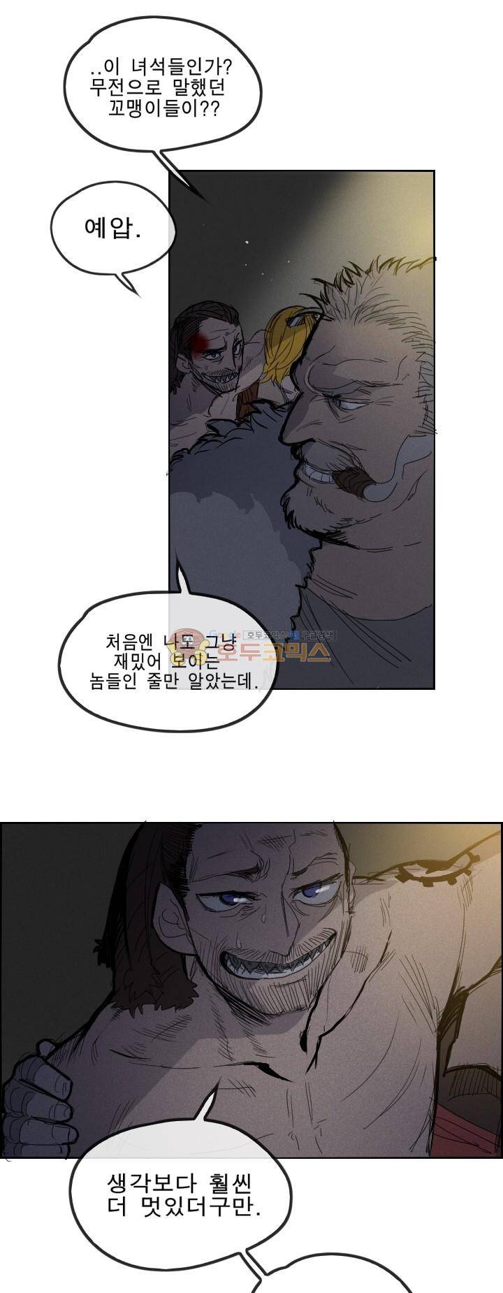 Their color 시즌 2 - 외전 THE RED (5) 32