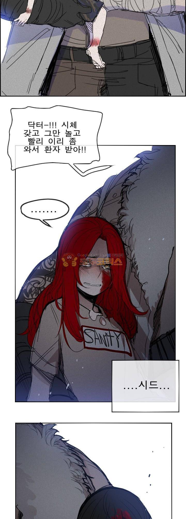 Their color 시즌 2 - 외전 THE RED (5) 35