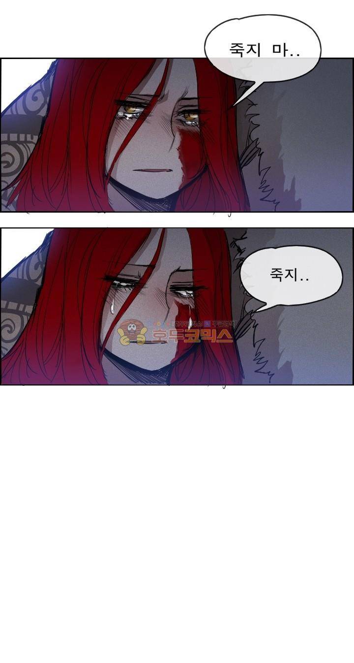 Their color 시즌 2 - 외전 THE RED (5) 37