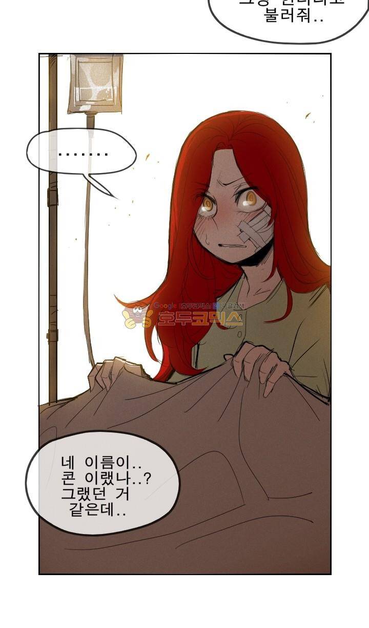 Their color 시즌 2 - 외전 THE RED (5) 41