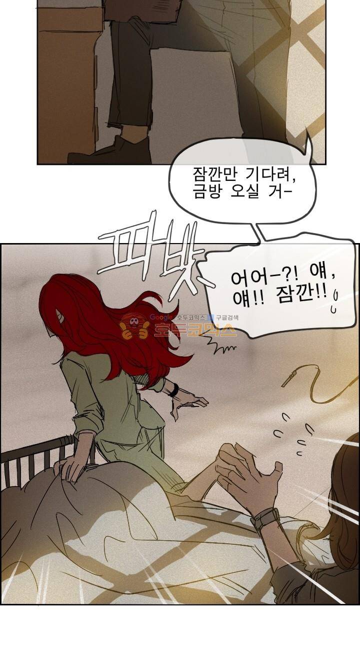 Their color 시즌 2 - 외전 THE RED (5) 43