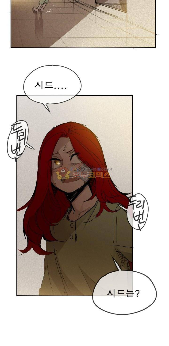Their color 시즌 2 - 외전 THE RED (5) 45
