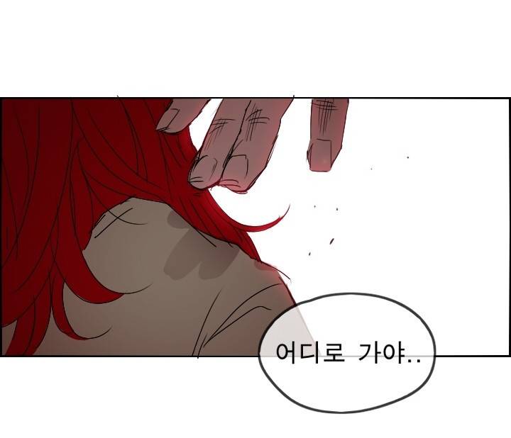 Their color 시즌 2 - 외전 THE RED (5) 46