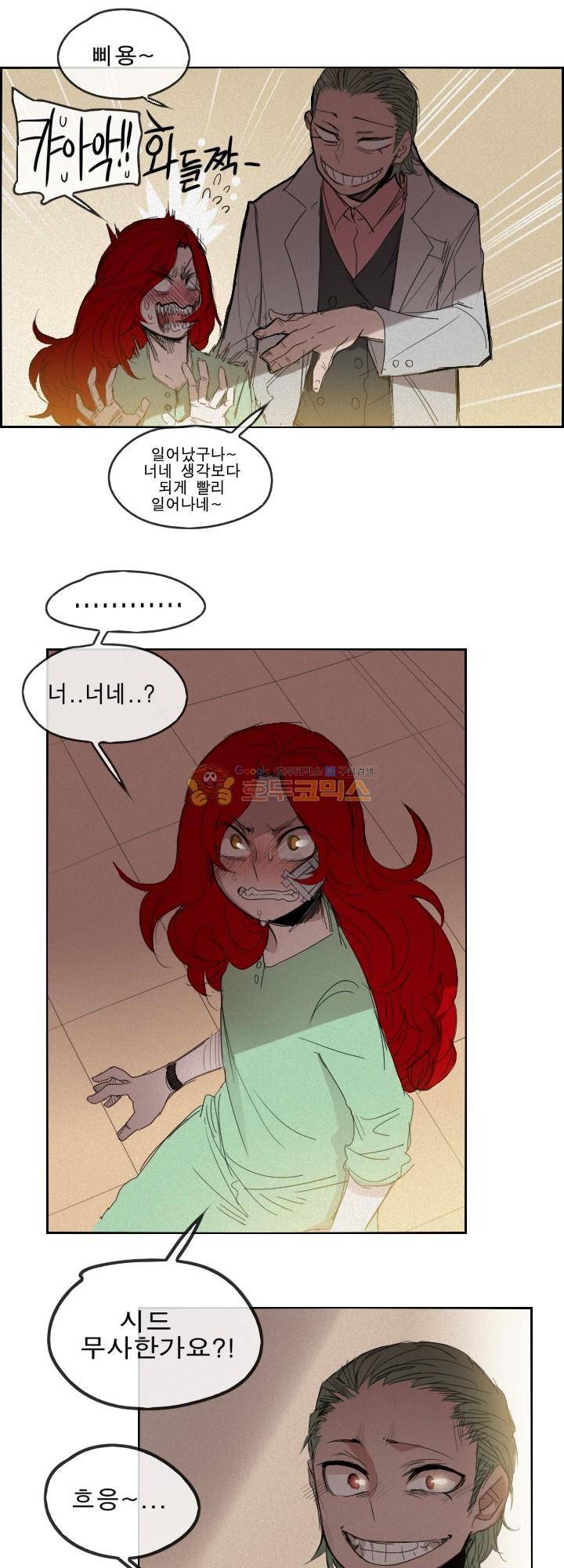 Their color 시즌 2 - 외전 THE RED (5) 47