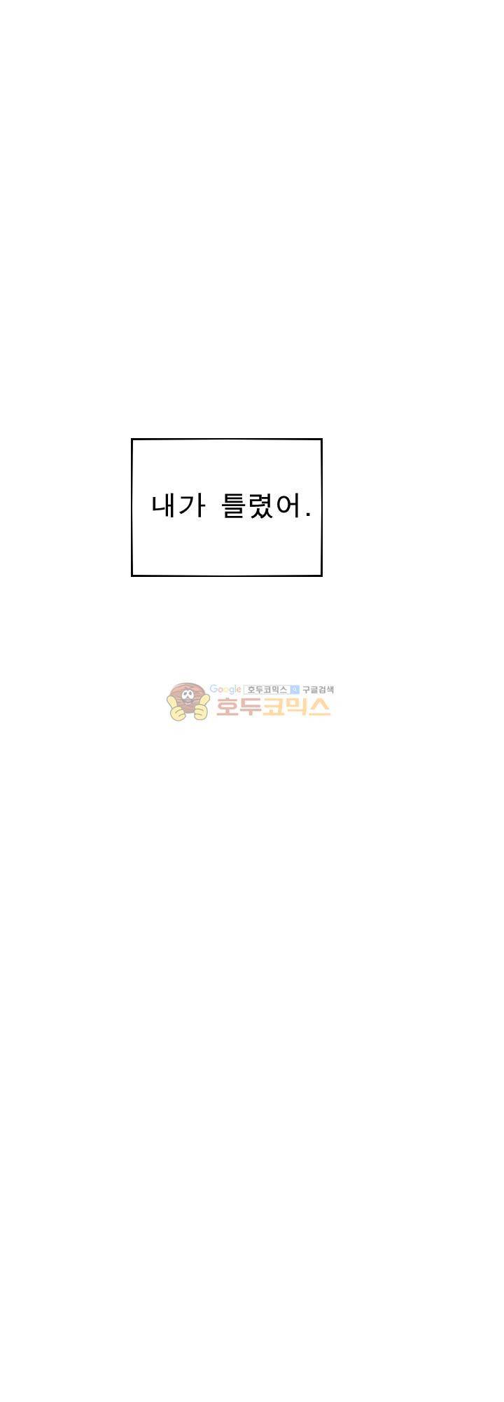 Their color 시즌 2 - 외전 THE RED (5) 49