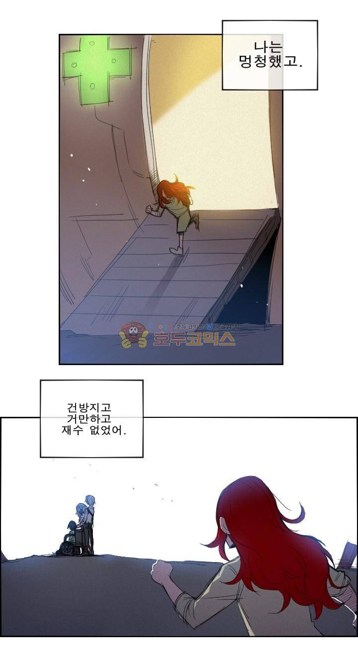 Their color 시즌 2 - 외전 THE RED (5) 50