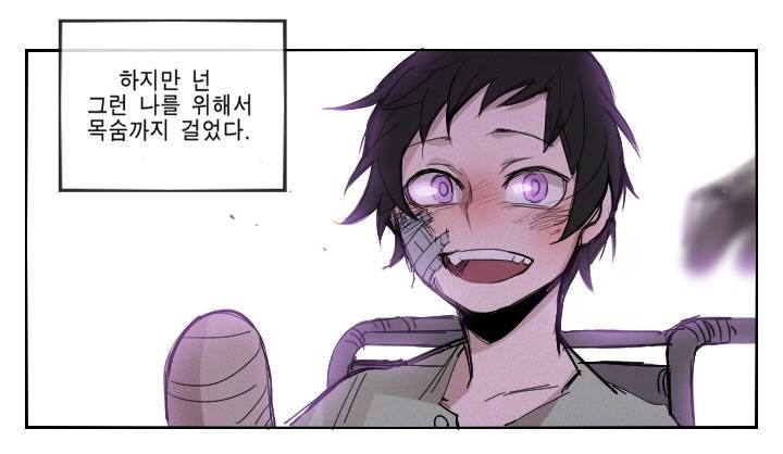 Their color 시즌 2 - 외전 THE RED (5) 53