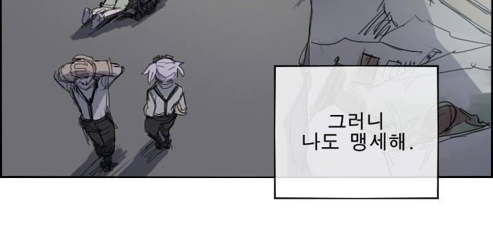 Their color 시즌 2 - 외전 THE RED (5) 56