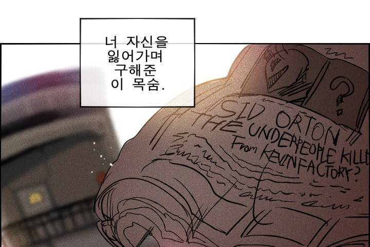 Their color 시즌 2 - 외전 THE RED (5) 58