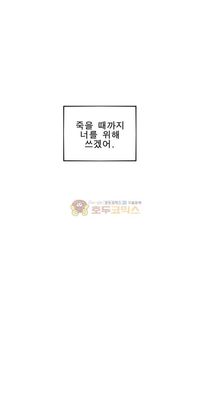 Their color 시즌 2 - 외전 THE RED (5) 61