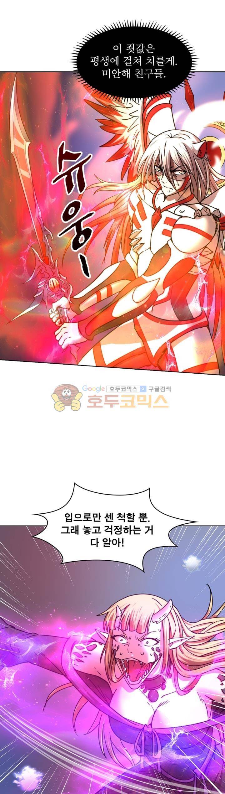 정령사: 나타르 전기 292화 1