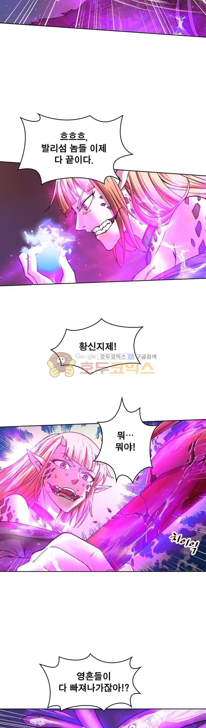 정령사: 나타르 전기 292화 2