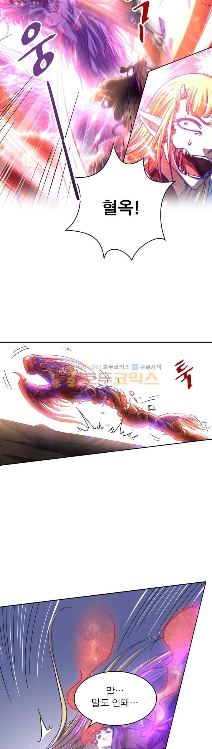 정령사: 나타르 전기 292화 6