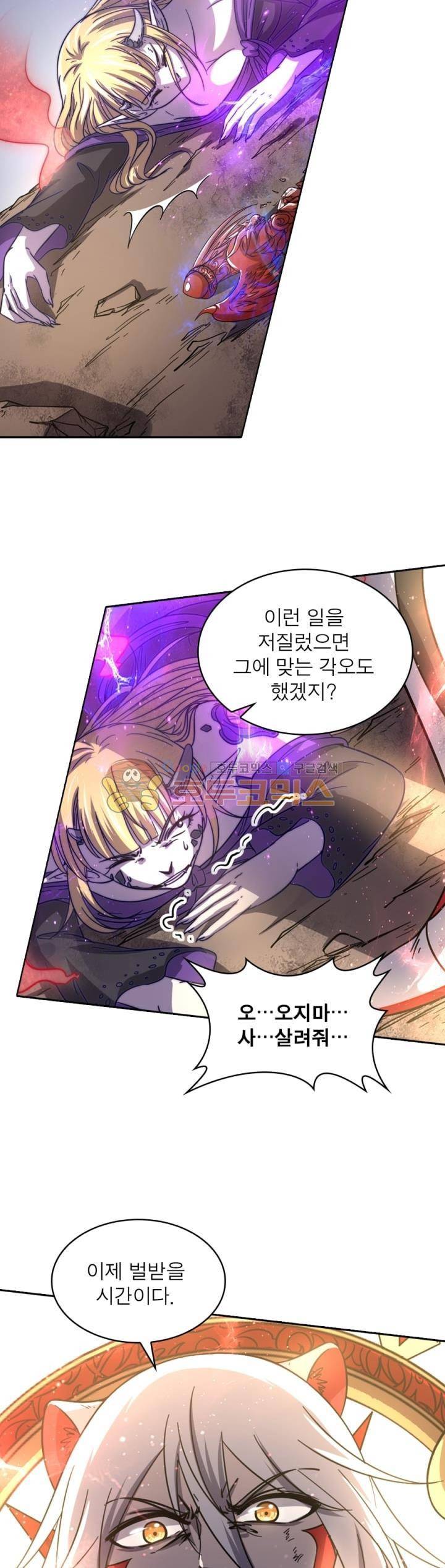 정령사: 나타르 전기 292화 7