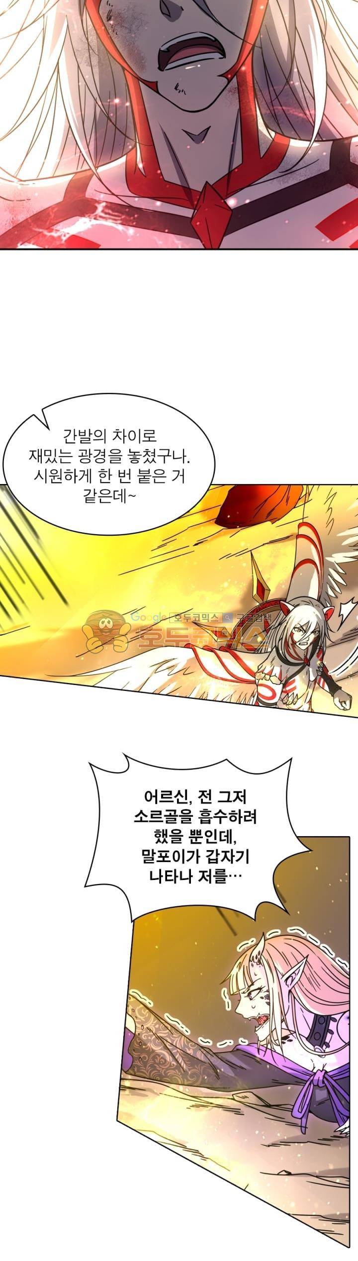정령사: 나타르 전기 292화 8