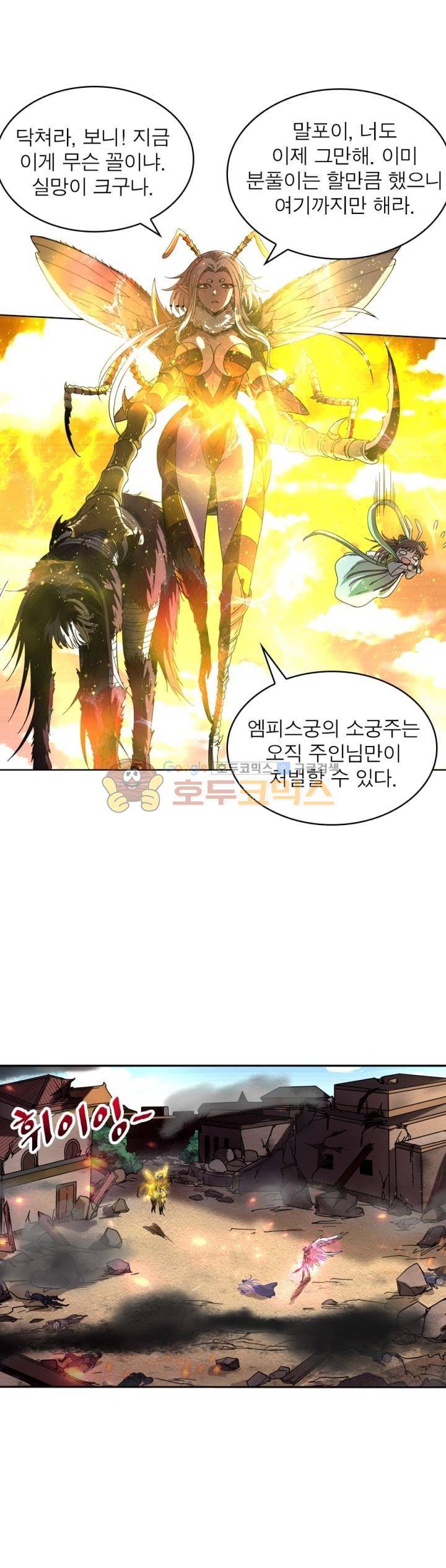 정령사: 나타르 전기 292화 9