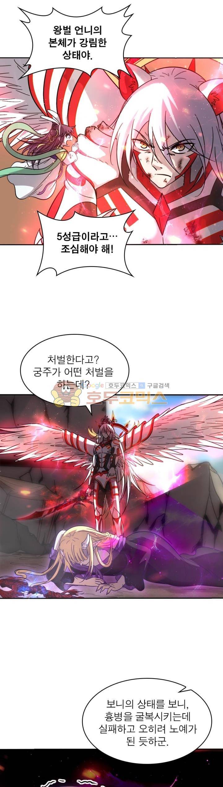정령사: 나타르 전기 292화 10
