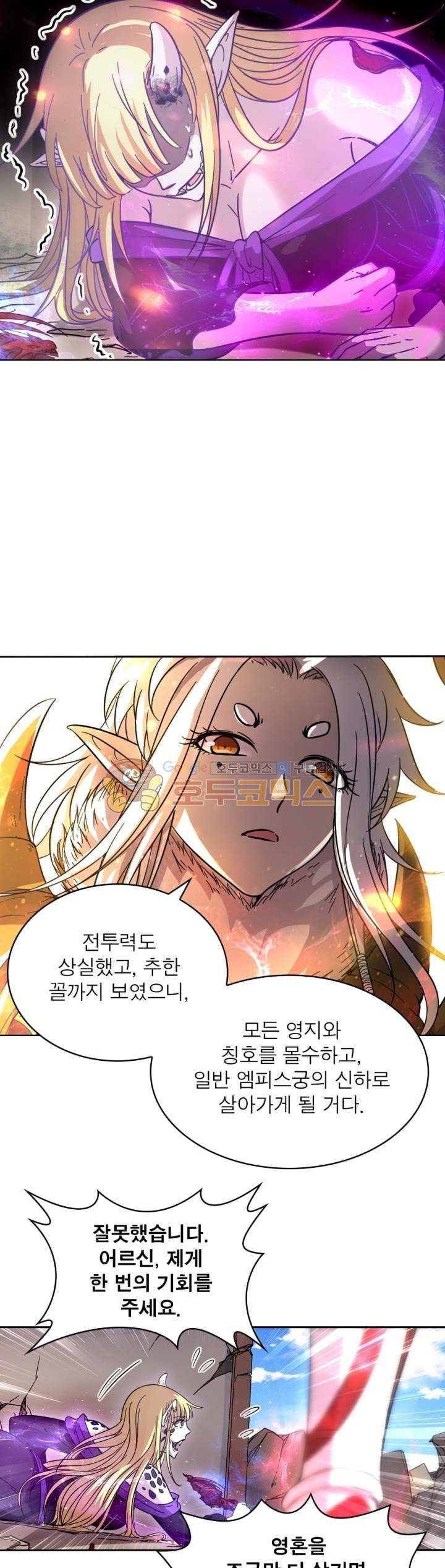 정령사: 나타르 전기 292화 11
