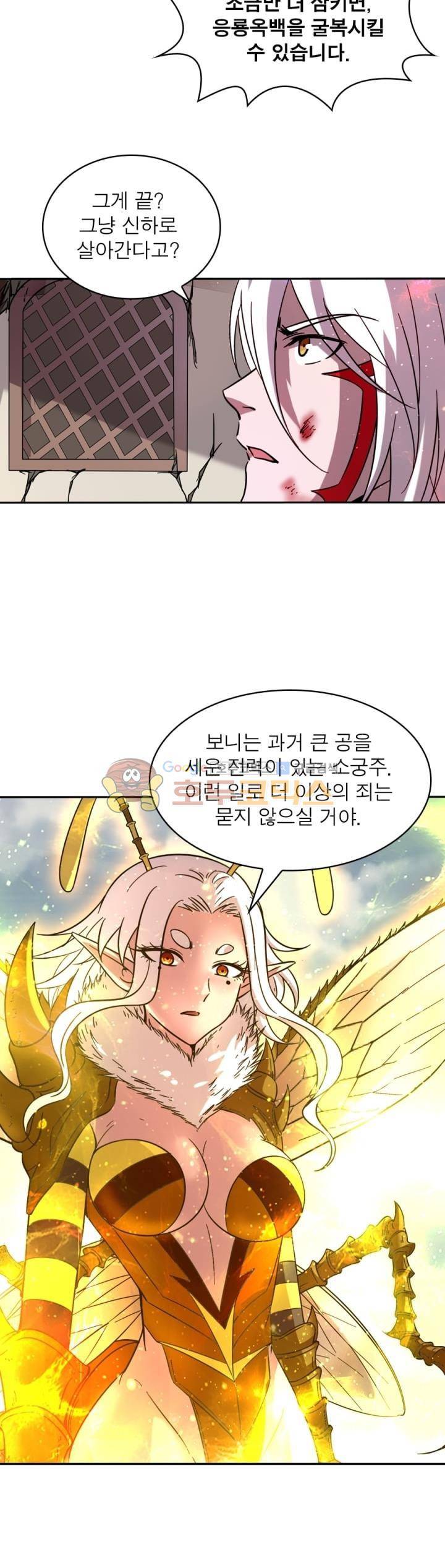 정령사: 나타르 전기 292화 12