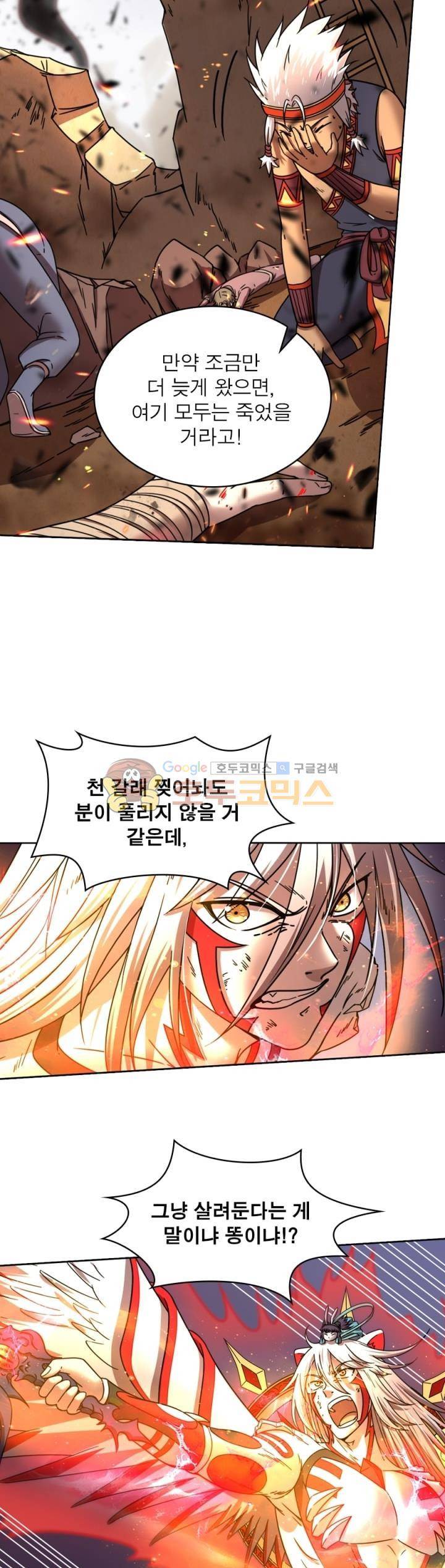 정령사: 나타르 전기 292화 14