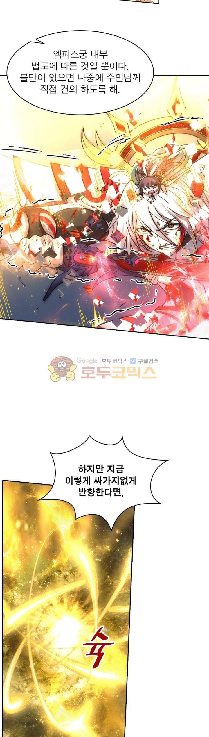 정령사: 나타르 전기 292화 16