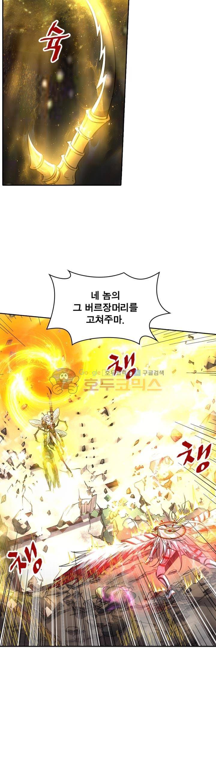 정령사: 나타르 전기 292화 17