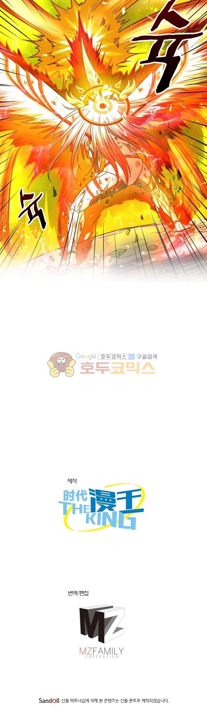 정령사: 나타르 전기 292화 20