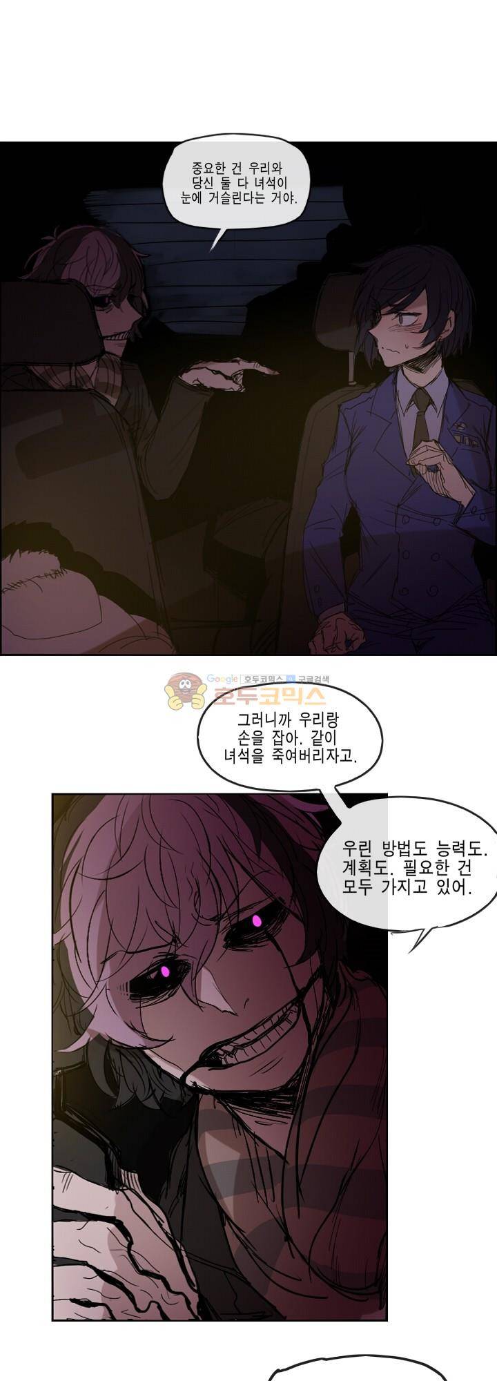 Their color 시즌 2 13화 - 거짓에 둘러싸여 2