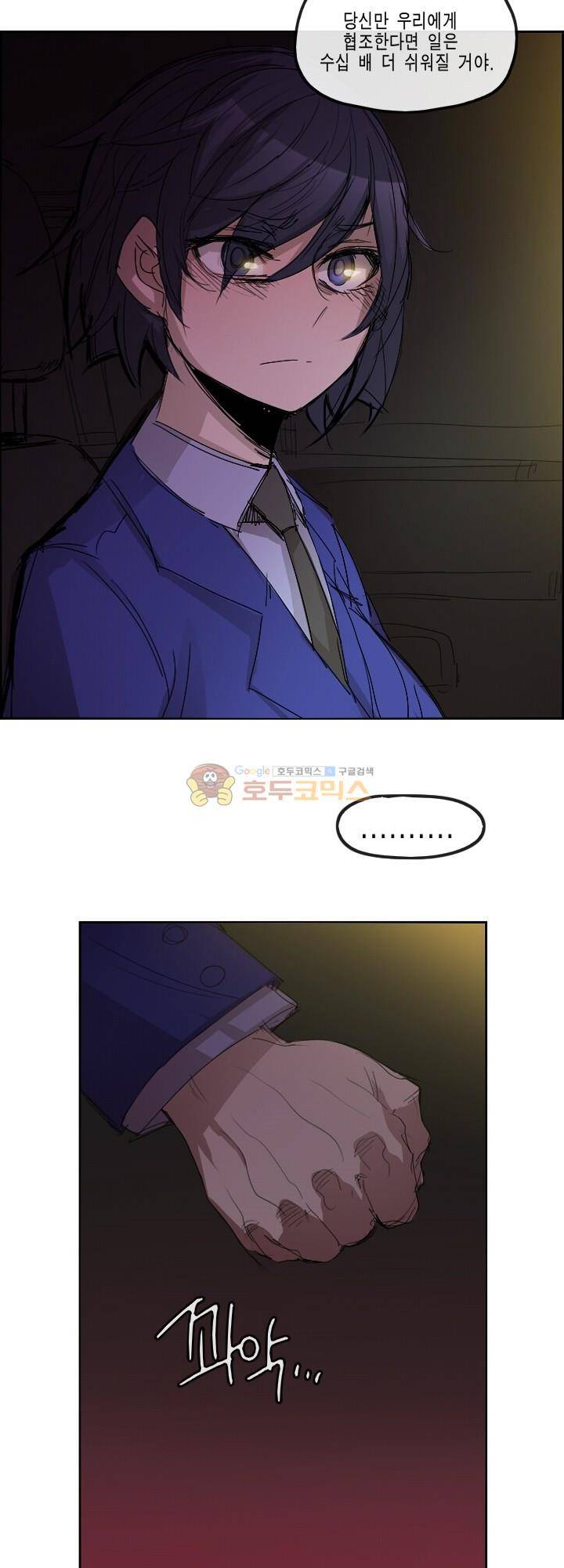 Their color 시즌 2 13화 - 거짓에 둘러싸여 3