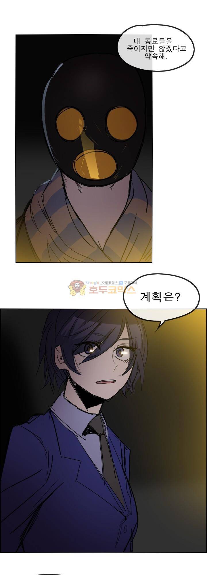 Their color 시즌 2 13화 - 거짓에 둘러싸여 6