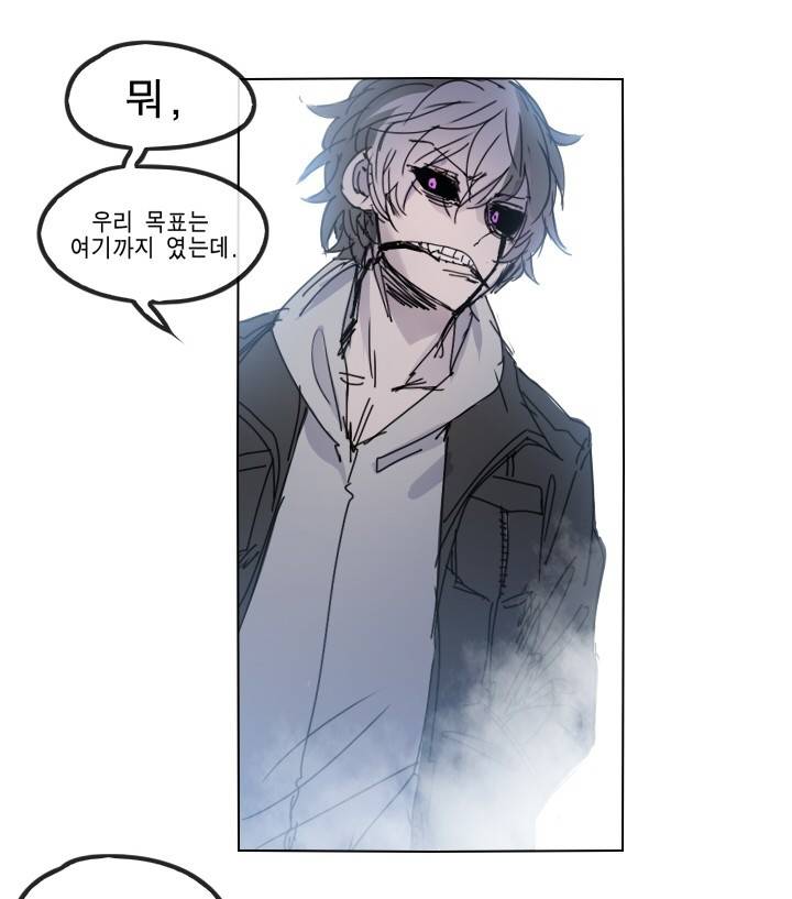 Their color 시즌 2 29화 - 사사로운 감정 1