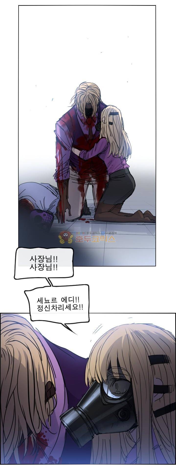 Their color 시즌 2 29화 - 사사로운 감정 13