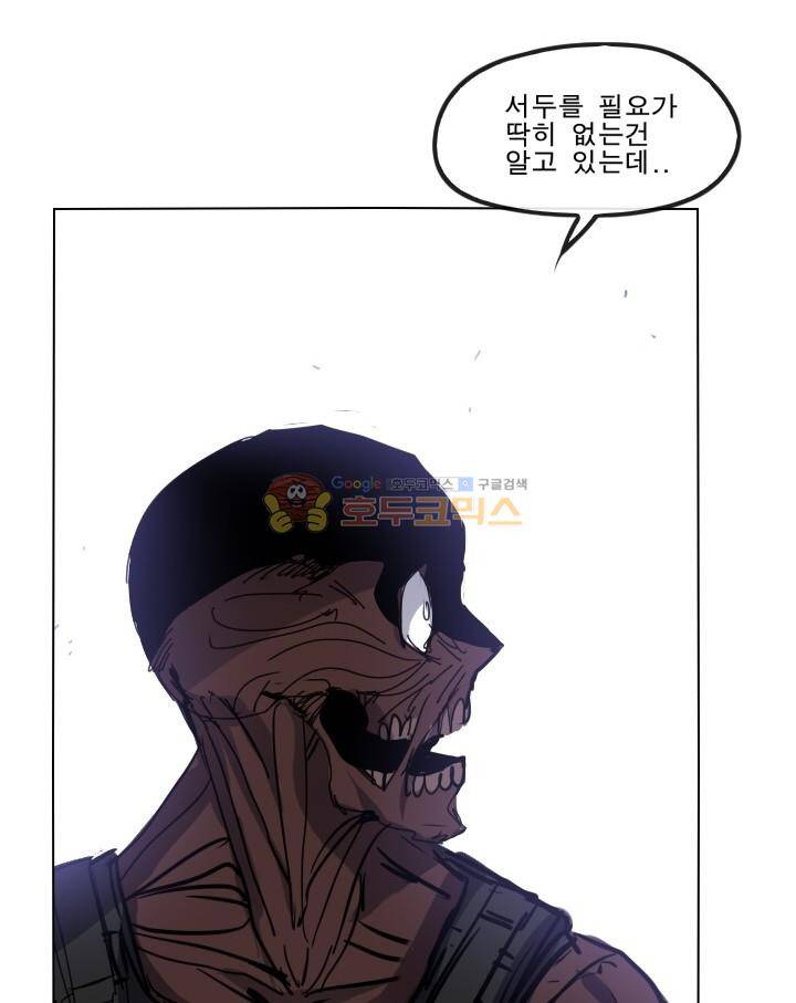 Their color 시즌 2 38화 - Broken Hearts 2