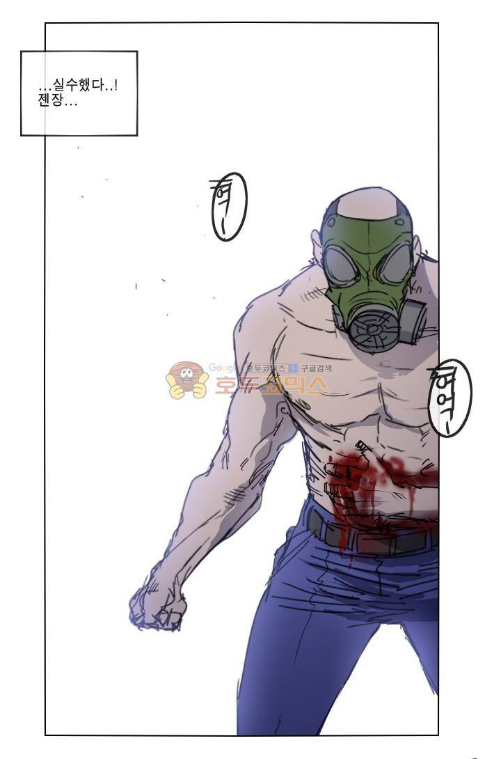 Their color 시즌 2 38화 - Broken Hearts 9