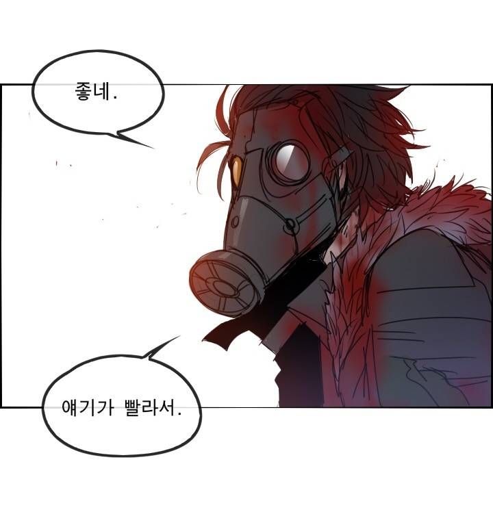 Their color 시즌 2 54화 - 일방적 통보 3