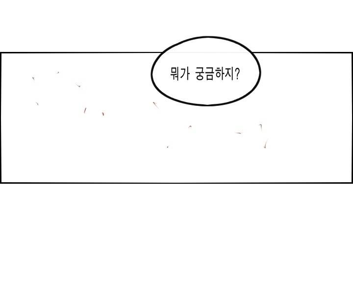 Their color 시즌 2 54화 - 일방적 통보 5
