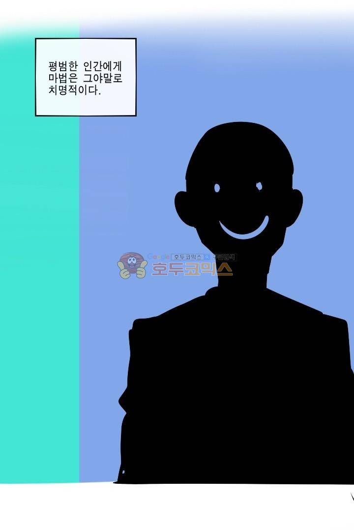 Their color 시즌 2 54화 - 일방적 통보 7