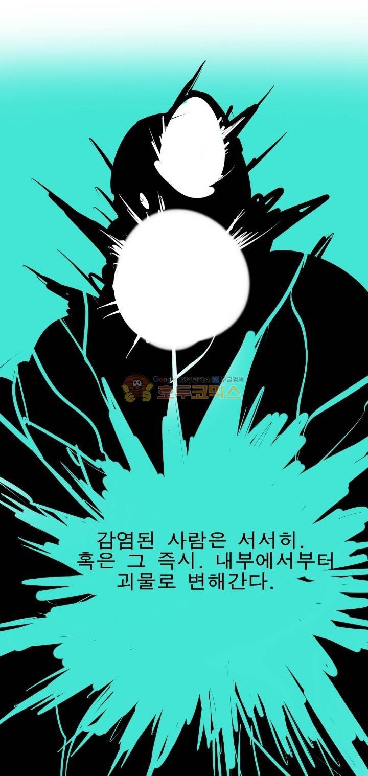 Their color 시즌 2 54화 - 일방적 통보 10