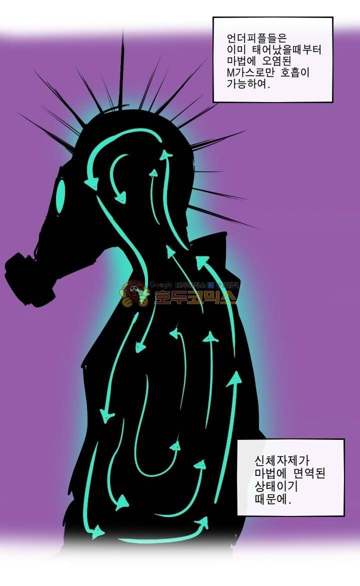 Their color 시즌 2 54화 - 일방적 통보 13