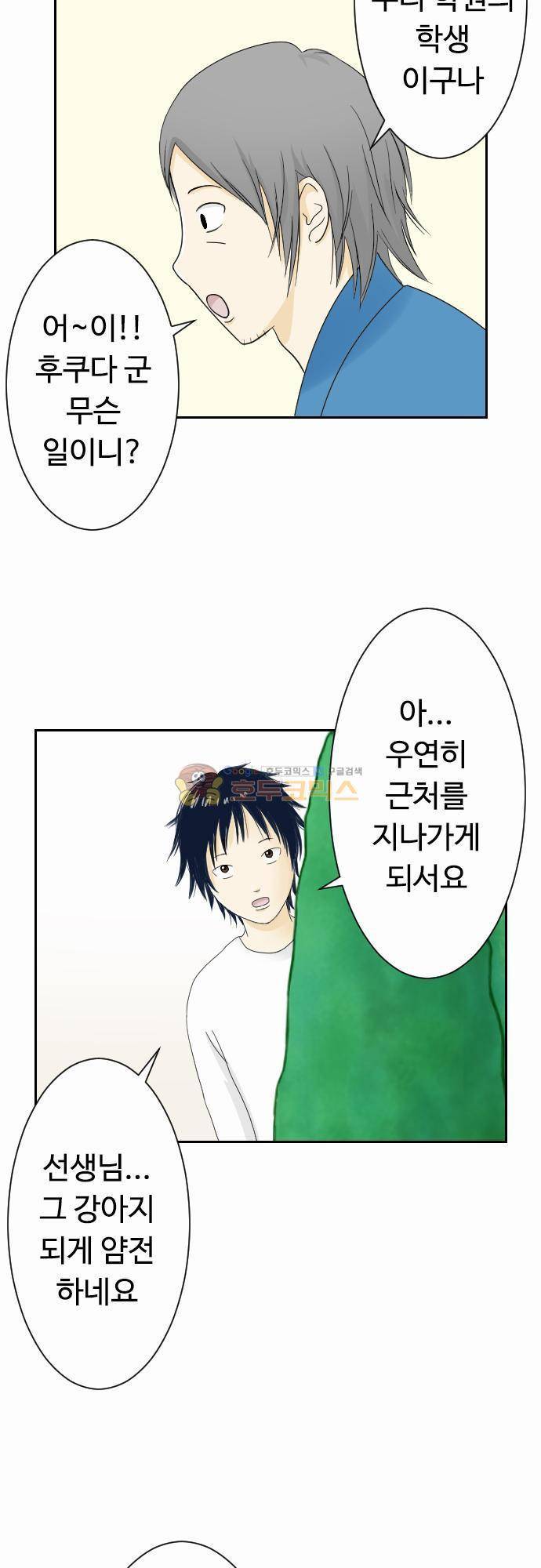 화이트 포메 60화 - 만지다 3