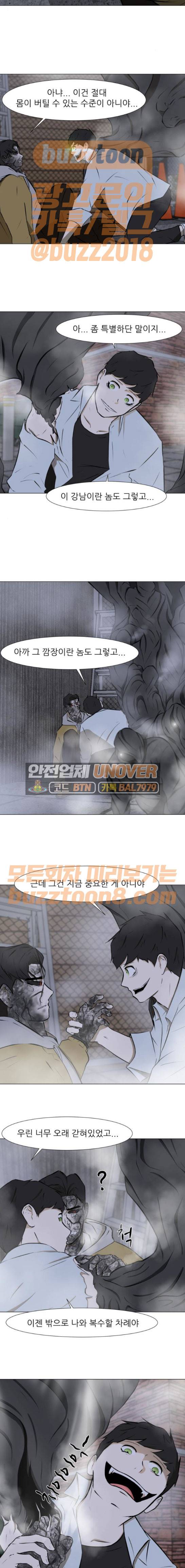 검은인간 23화 2