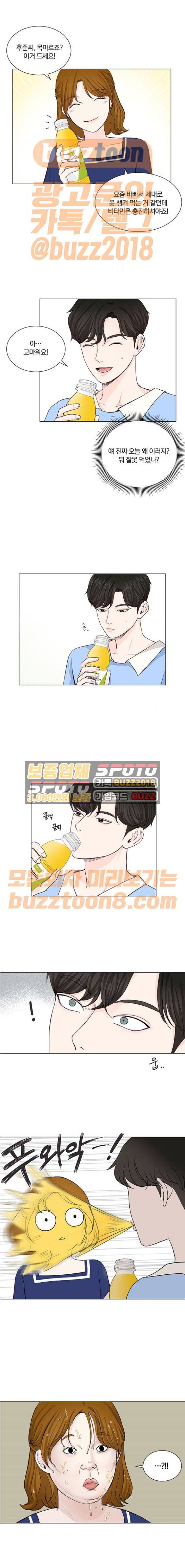 그래서 나는 안티팬과 결혼했다 28화 1