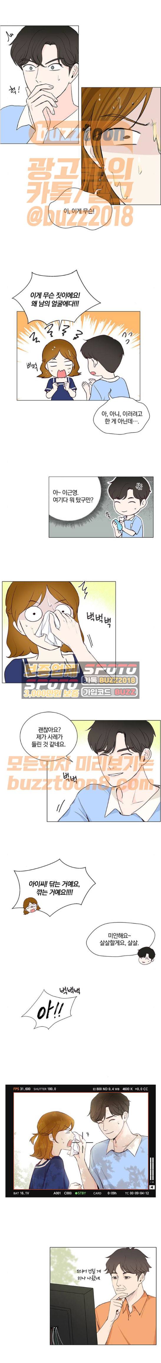 그래서 나는 안티팬과 결혼했다 28화 2