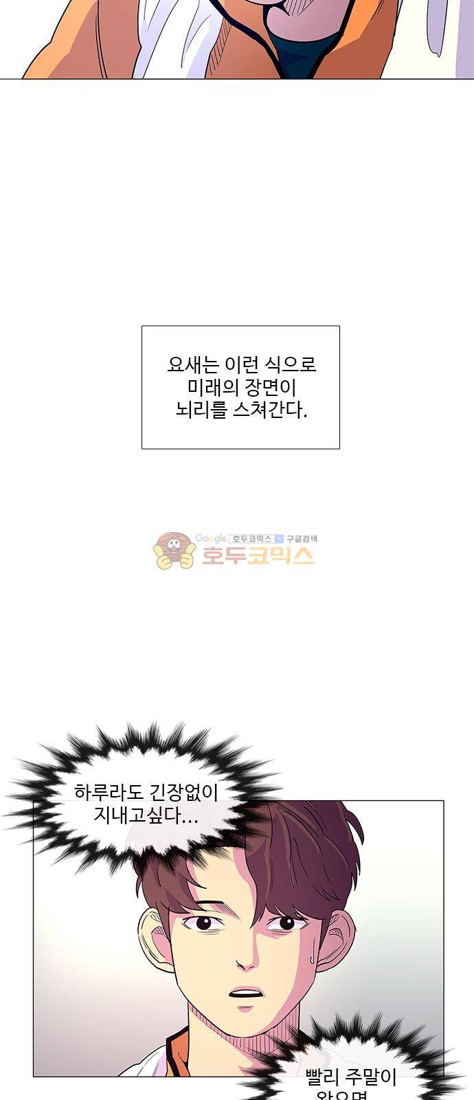 1초 5화 6